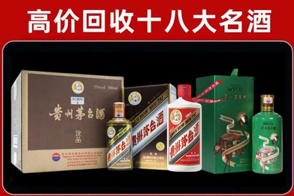 鲅鱼圈区回收铁盖茅台酒